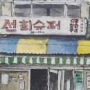 아르숲 생활문화센터 이미지