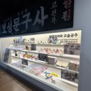 아가의집 | 서울생활사박물관 방문 후기 : 노원에서 즐기는 무료 전시회 추천 (+아가마중)