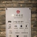 삼성디지털프라자 자은점 앞 | 추천 '고반식당 조례점' 구워주는 고깃집 | 삼겹살 목살은 물론 신메뉴 흑백요리사 박포갈비 존맛탱 후기
