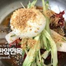 행암면옥