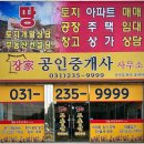 화성땅부동산중개사무소 이미지