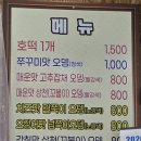 달인명품호떡모래내시장점 네이버블로그