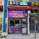 오땡큐 머리염색 전문점 이미지