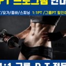 스트롱짐 송산5호점 이미지