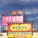 재원꽃게 이미지