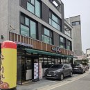 창터골추어탕 | [동탄 맛집] 동탄호수공원맛집 '창터골추어탕 본점' 후기