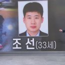 신림동 살인마 조선, 머그샷 공개거부..CCTV 공개 이미지