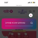 동안구청, 보건소 | [마포구 보건소] - 무료 인바디 측정 후기