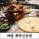 족발신선생배곧점 | [배곧족발]족발 시키면 피자 순두부찌개가 따라오는 배곧맛집 족발신선생후기