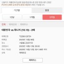 와바PC | 머글의 10월 A매치 튀니지전 직관후기 (이강인 데뷔전에 멀티골..⚽️♥️)