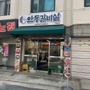 화로본가 이미지