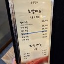 유복참치 - 부평구 장제로 216 | 가성비 좋은 부평참치 맛집, 유복참치 재방문 후기