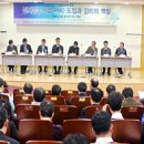 [경원일보](현장중개) 문희상 의원 입법정책토론회 개최…&#39;전자정부사업 PMO 도입과 감리의 역할&#39; 이미지