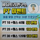 아꾸회관 | 전라남도 순천시 헬스장 바디트리연구소 내용가격운영시간주차리뷰 알아보기