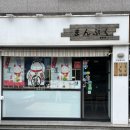 만푸쿠스시 이미지