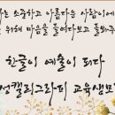 캘리그라피(추가모집) 이미지
