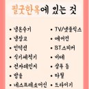 필굿한옥