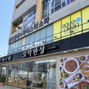 기장해안로 136 | [부산/기장] 푸짐한 한상 제대로인 ‘꼬막한상 기장본점’ 솔직 후기 !