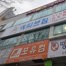 액티브짐 신가점 이미지