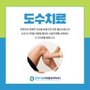 춘천드림마취통증의학과의원