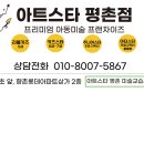 하루아트미술교습소