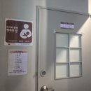 죽전(서울) | 죽전휴게소(서울방향) 수유실 방문후기