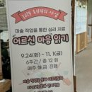 마음 읽기 미술치료 이미지