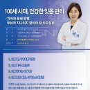 관악서울대학교치과병원 이미지