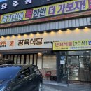 장육식당 이미지