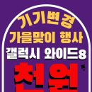 GS25 수원예술점 | [SKT] 블랙프라이데이 특가, 아이폰14부터 아이폰15프로까지 완전 분석!