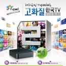 인도네시아에서 한국 실시간 TV시청은 TVpad2로부터 시작합니다! 일시지불로 평생무료! 이미지