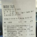 에이마트 구갈점 이미지