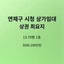 연제구-167 네이버블로그
