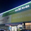 [평택이불] 내돈내산 이브자리 코디센 슬립앤슬립 평택지제역점, 신혼집 겨울 이불 구매 후기