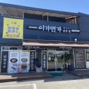 이가면가 이미지