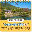 16캠핑버스테마여행 4월~6월 여행일정 이미지