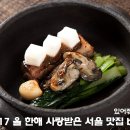 서울맛집 이미지
