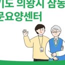 행복한가정재가요양센터 이미지