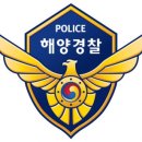 해양경찰로-R 이미지