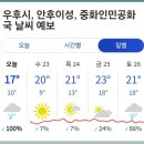 ■ 황산&삼청산 안내입니다. 이미지