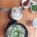 한려국밥