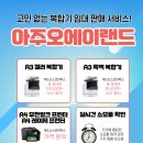 오에이랜드