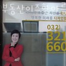 부동산이즈공인중개사사무소 이미지