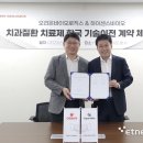 하이바이오