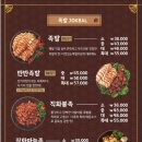 더맛있는족발보쌈 - 서초구 효령로31길 27 | 더맛있는족발보쌈