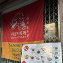 라운지목화 먹골점 이미지