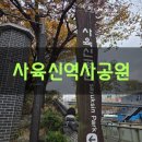 지묘서적 | (서울 동작구)노량진 가볼만한 곳 사육신역사공원