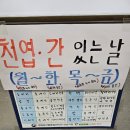 양평해장국해정각