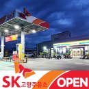 용진주유소 이미지