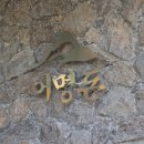 어멍돈